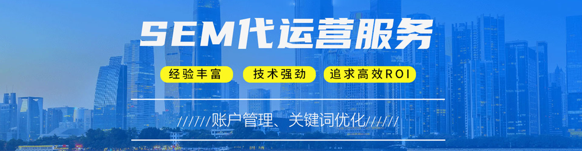 余姚sem代理