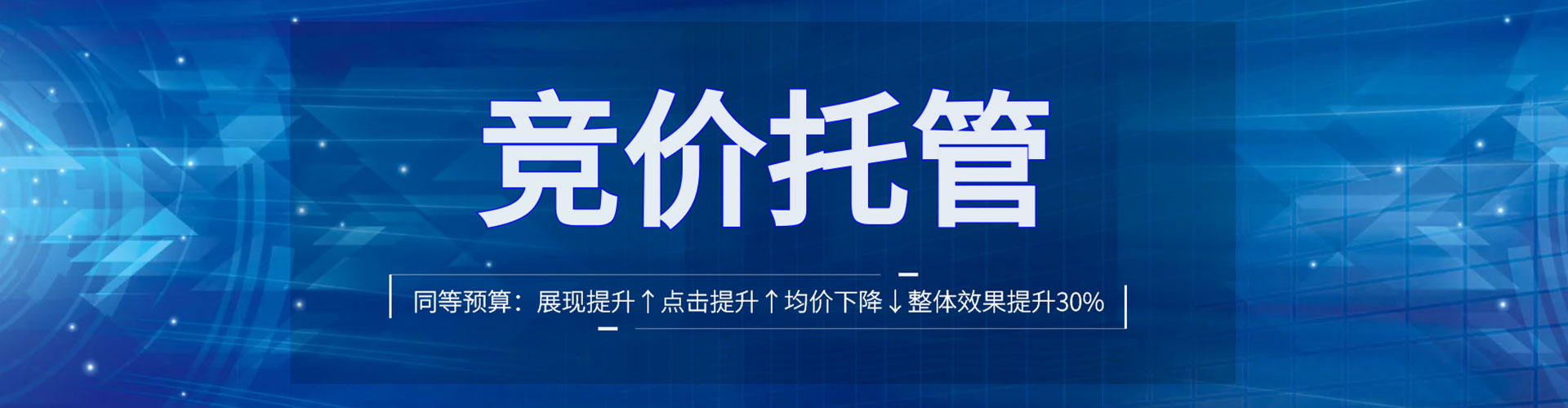 余姚竞价开户推广
